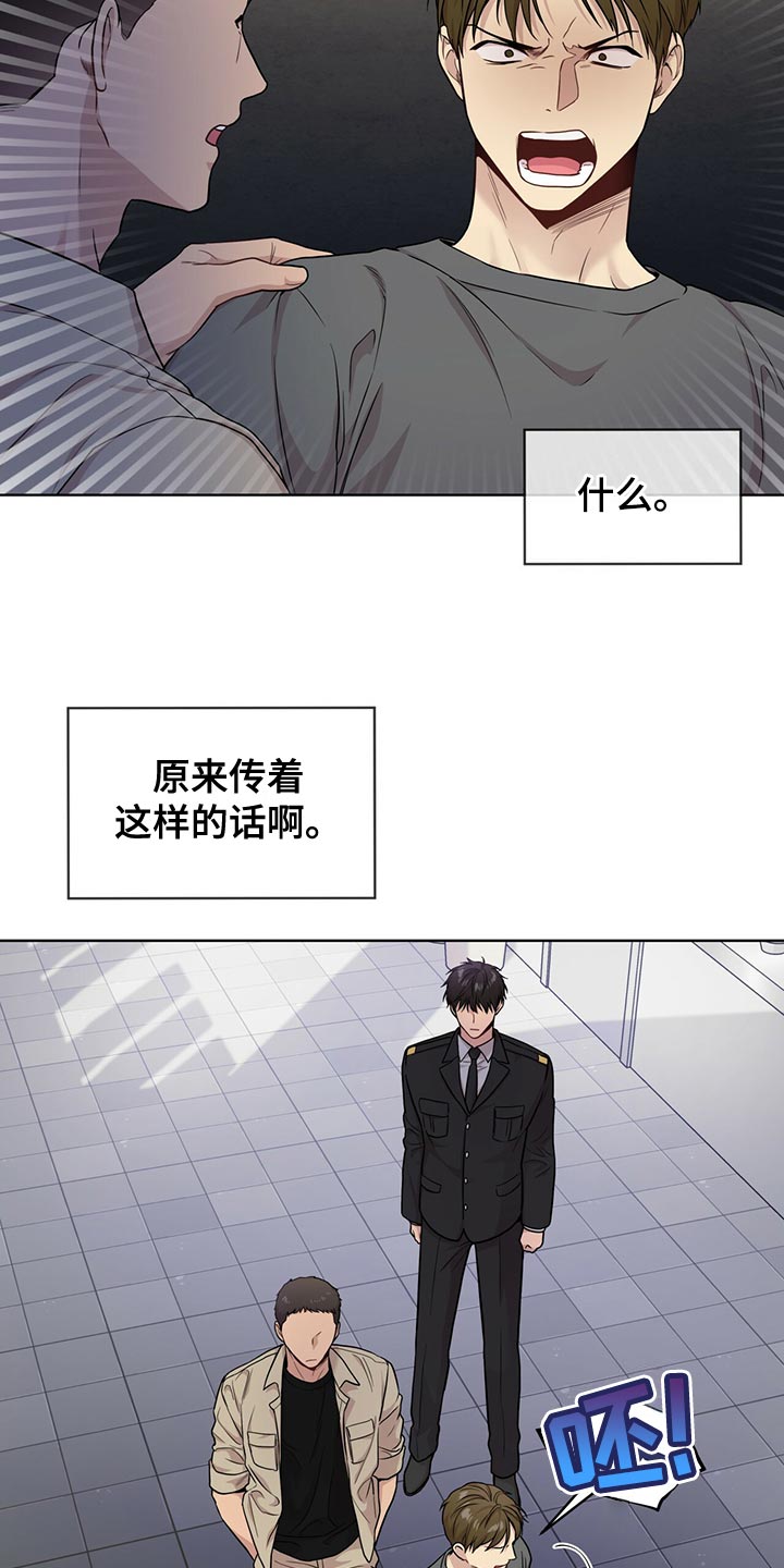 第111章：【第二季】糟心的事4