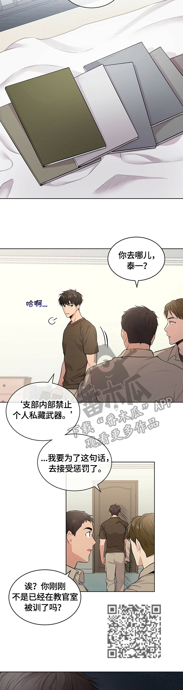 第33章：惩罚7