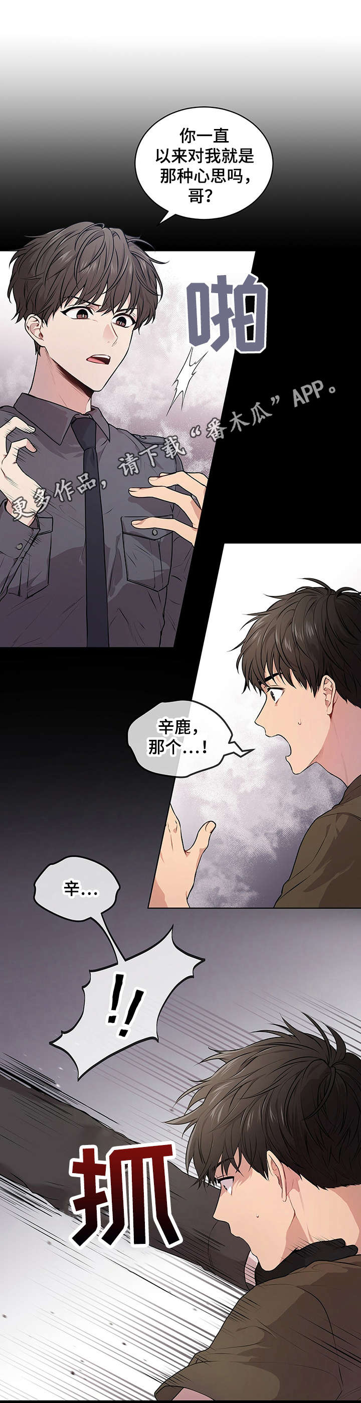 第21章：噩梦9