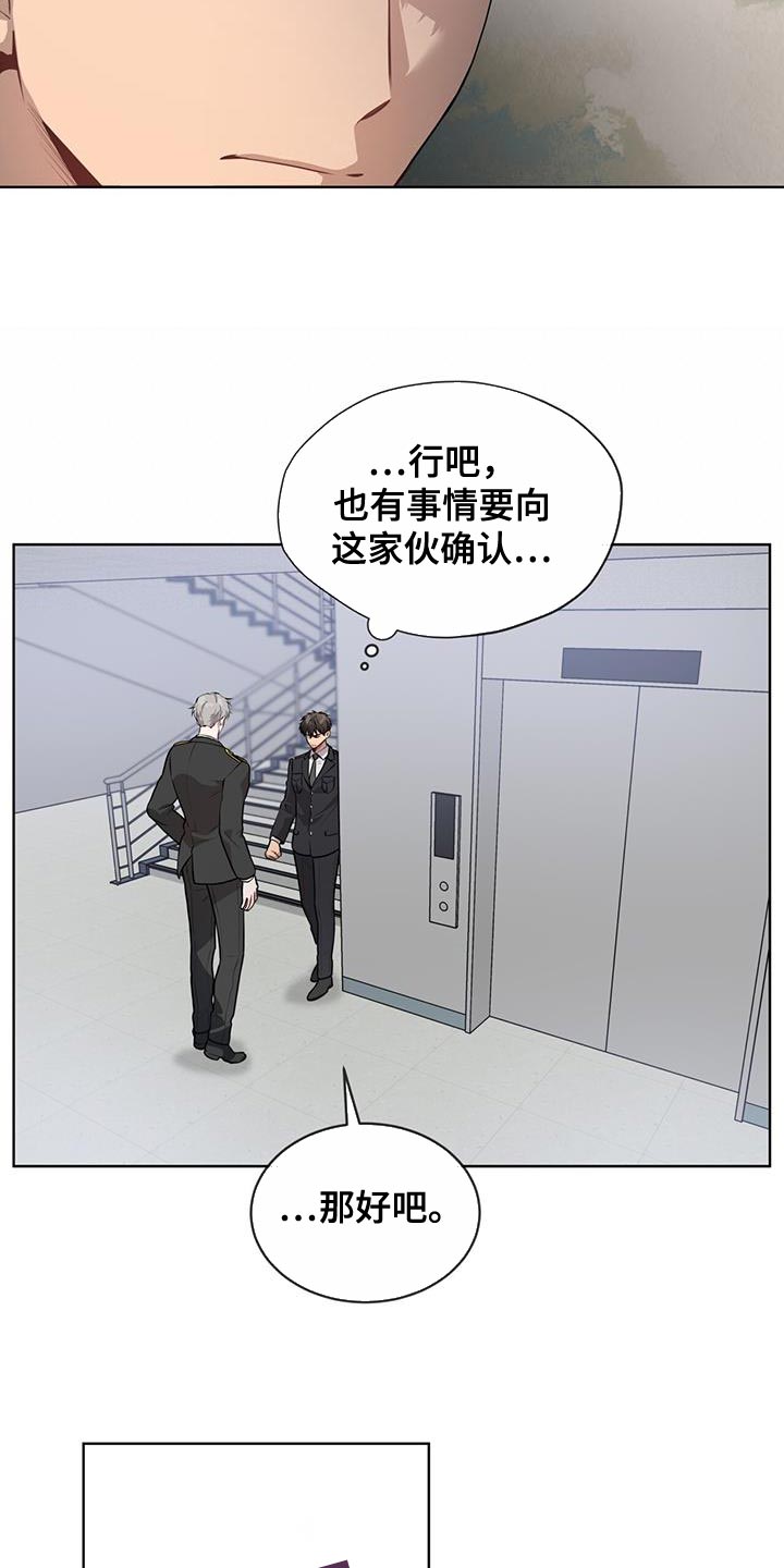 第138章：【第三季】原因和结果12