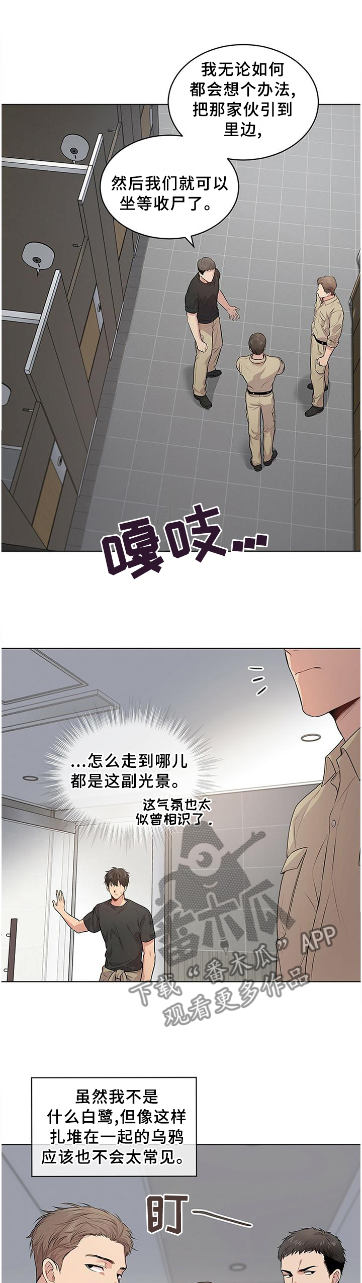 第52章：计划9