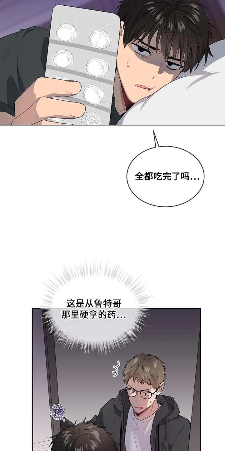 第140章：【第三季】惩罚24