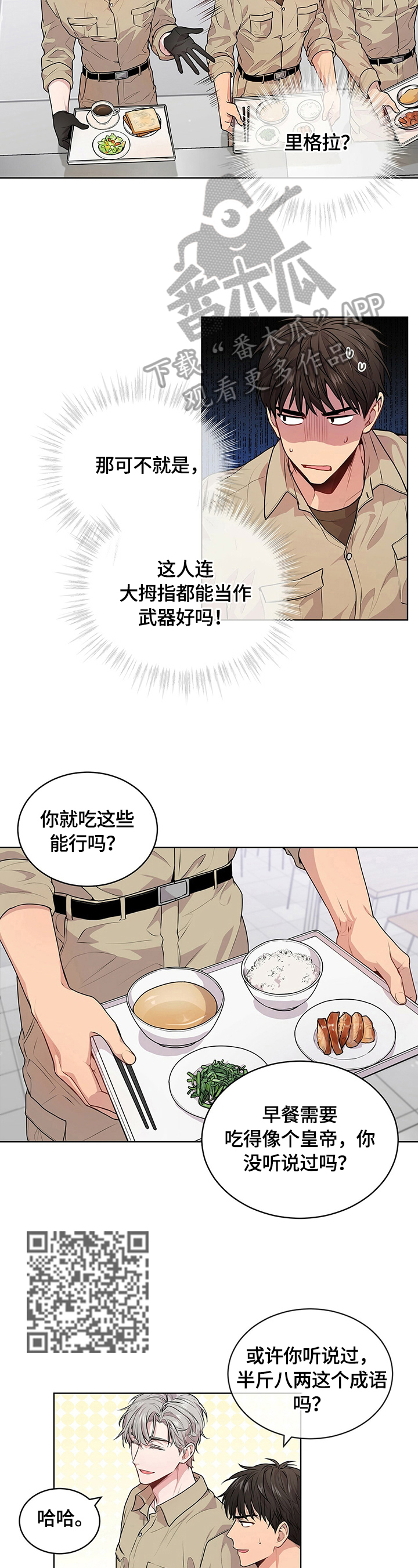 第27章：冲突升级5
