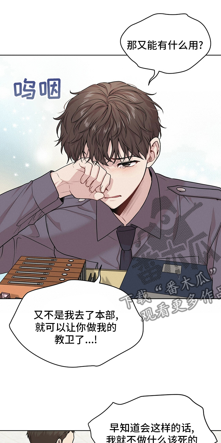 第98章：【第二季】别哭了20