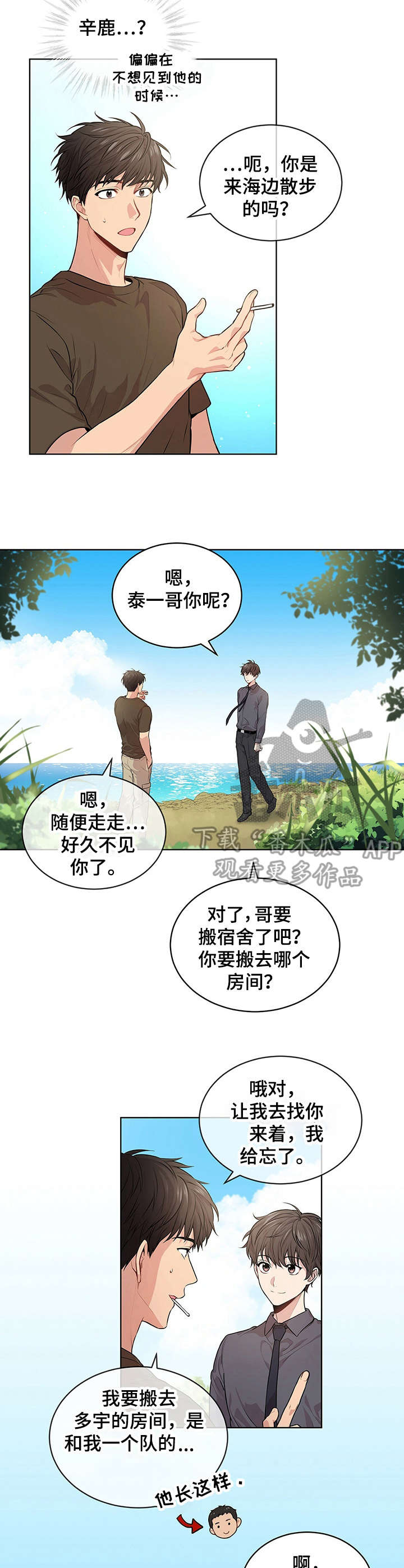 第23章：海边9