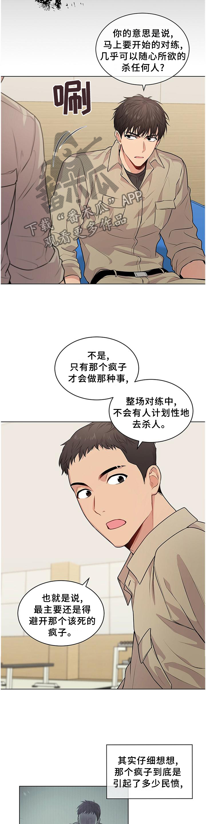 第51章：魔鬼训练8