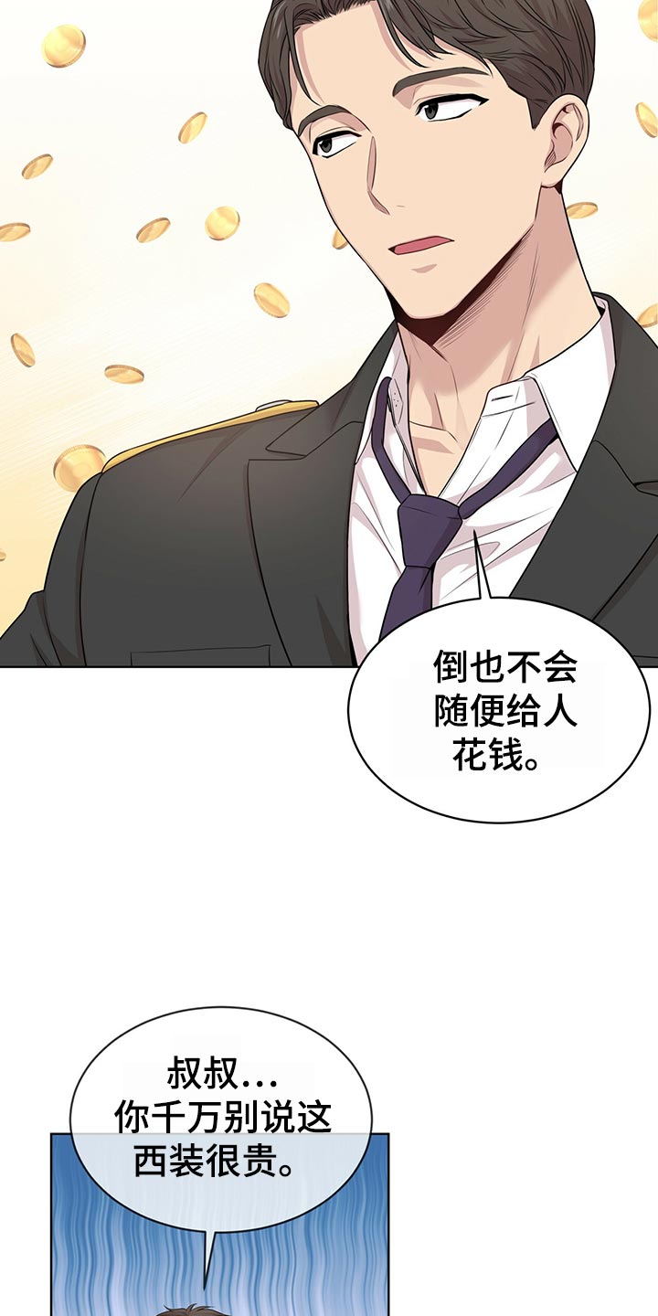 第103章：【第二季】吹风17