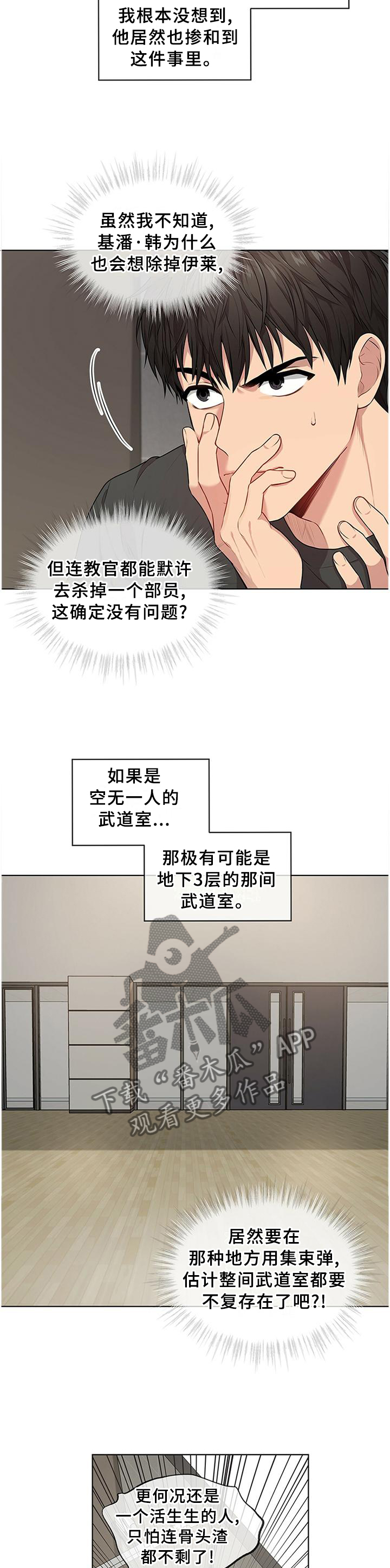 第53章：最后的办法5