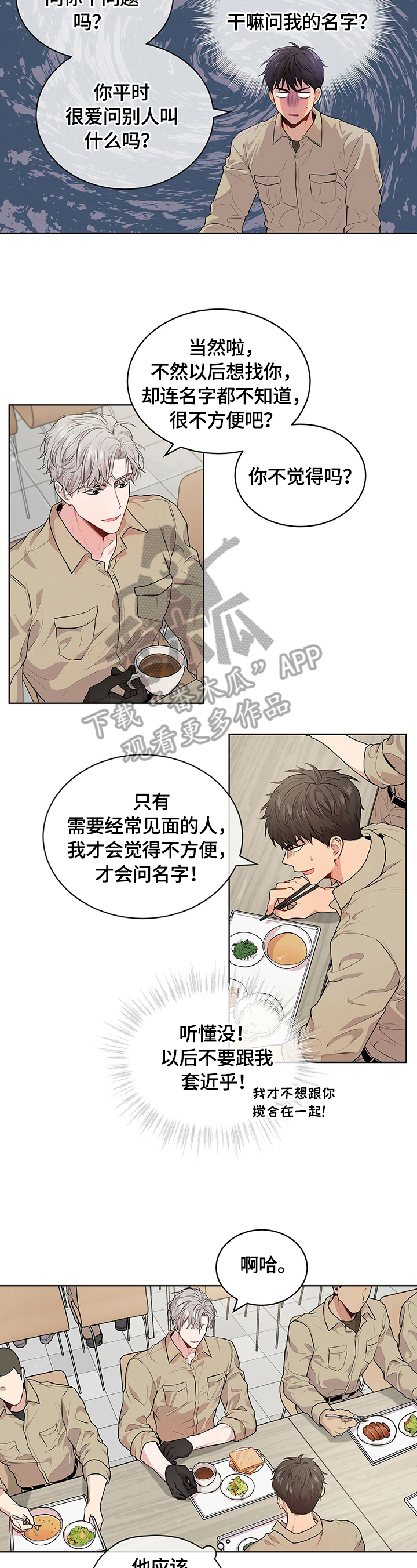 第27章：冲突升级10