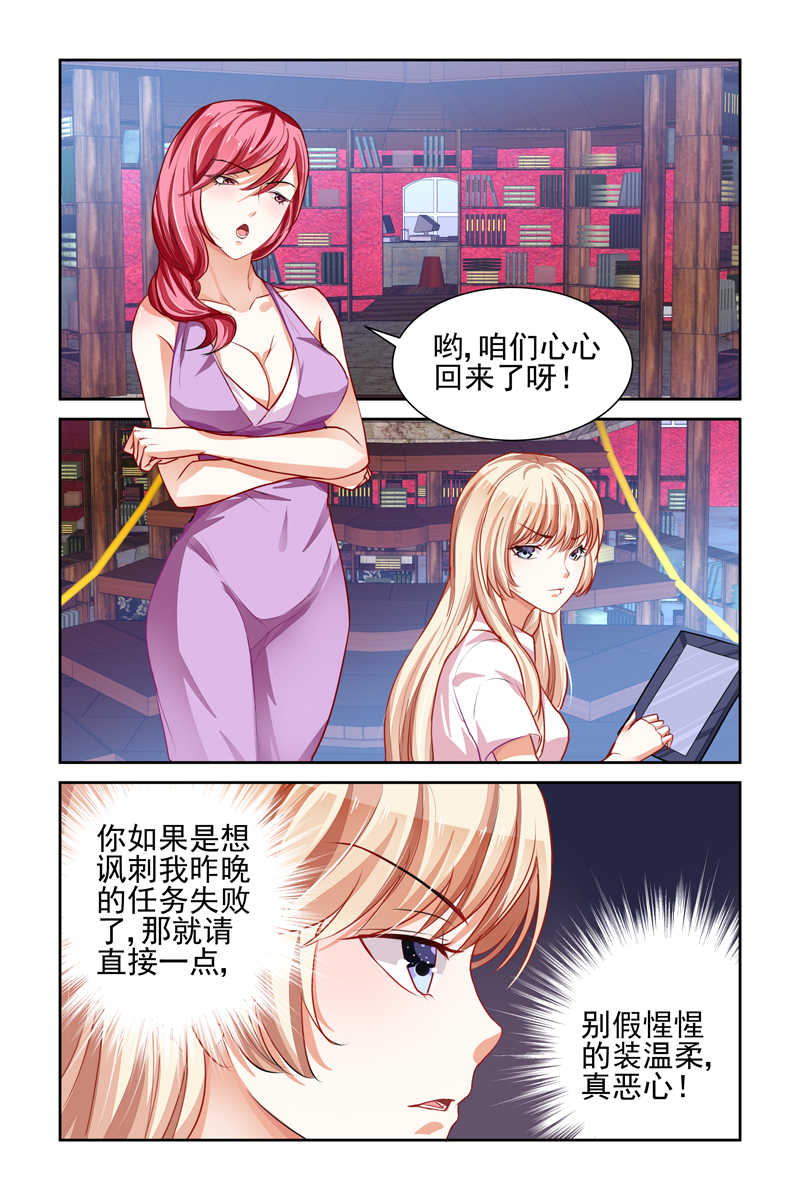 第3话4