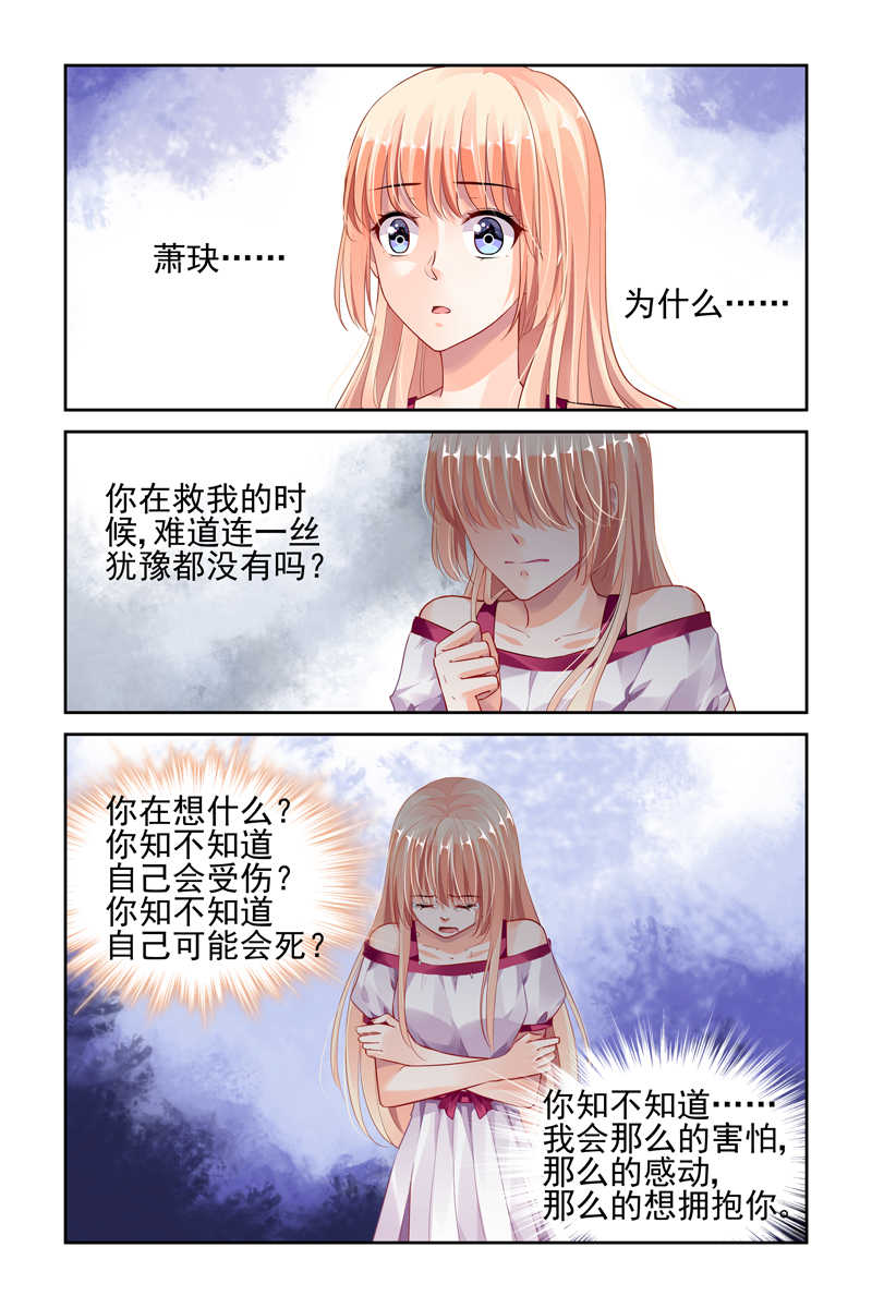 第36话6