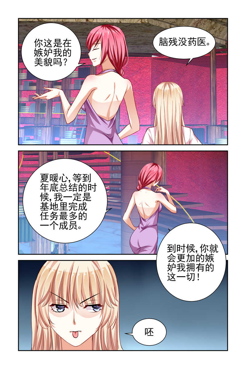 第3话6