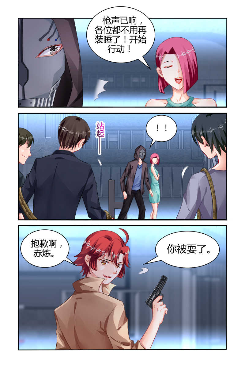 第165话6