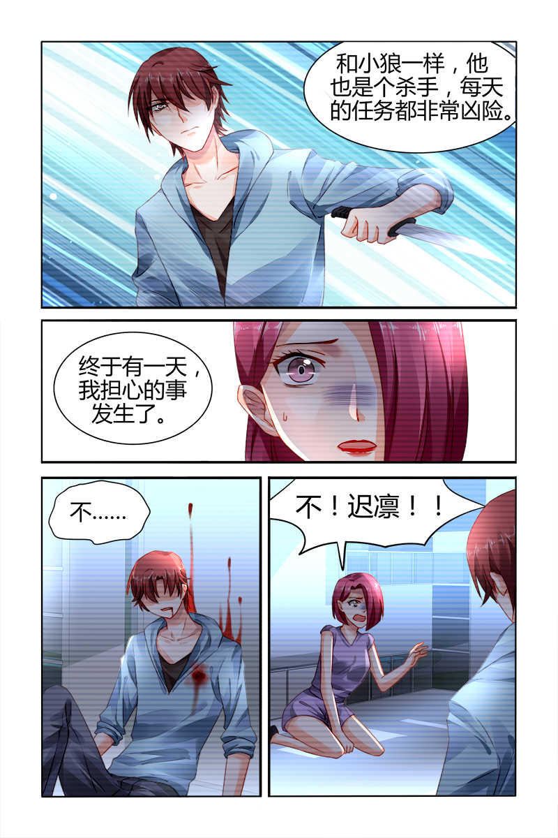 第158话6