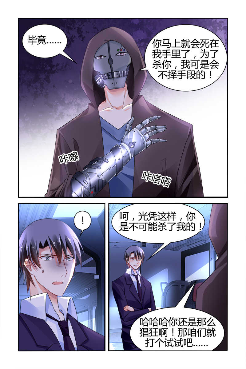第135话4
