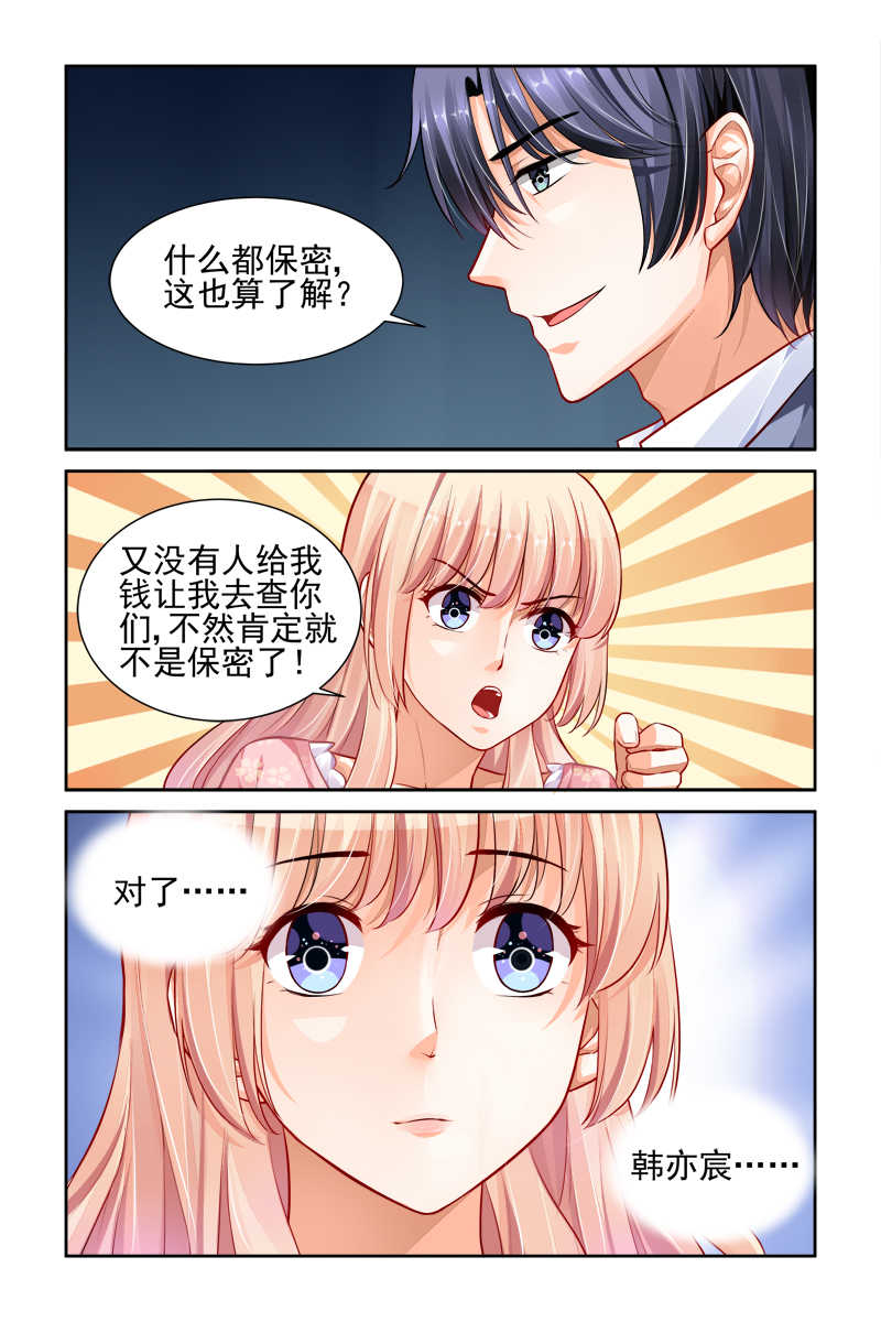 第20话6