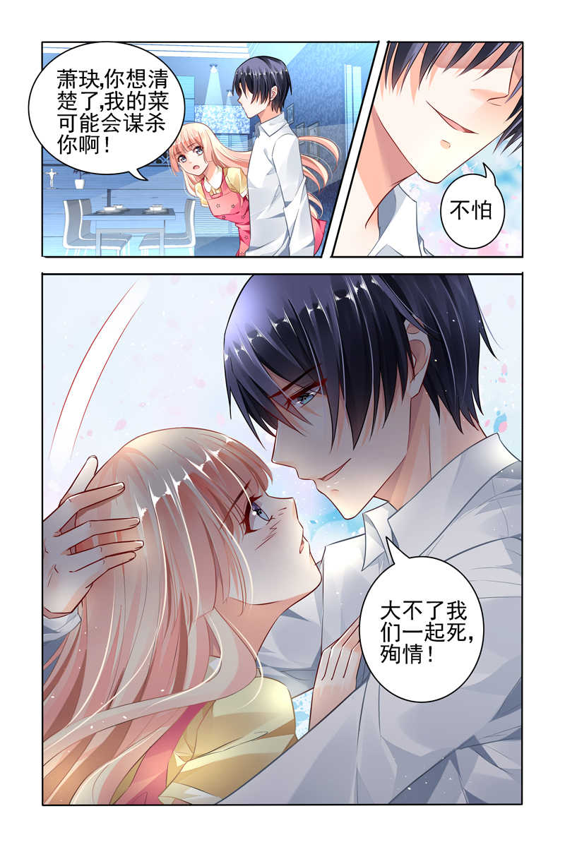 第47话7