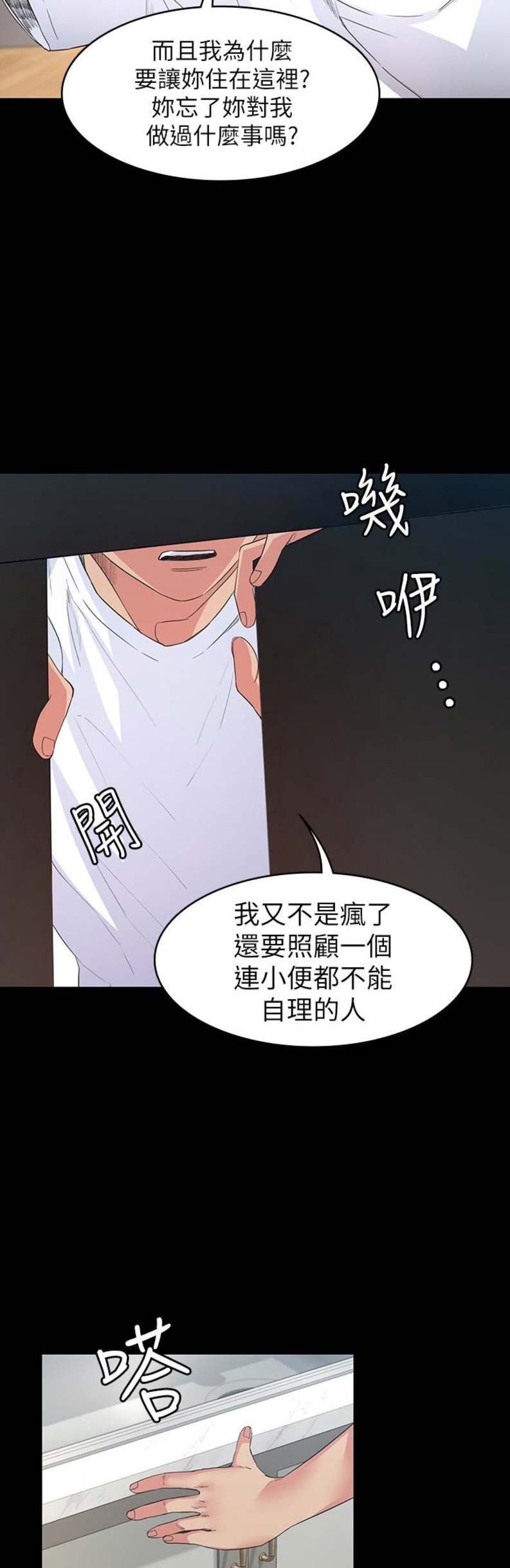 第11话6