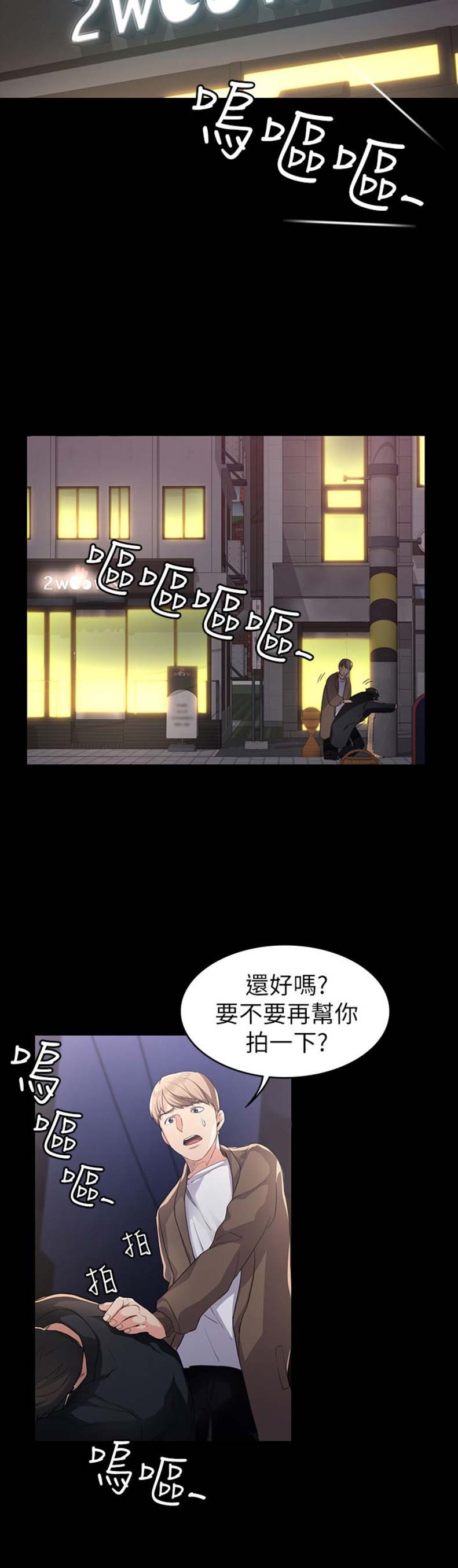 第4话9