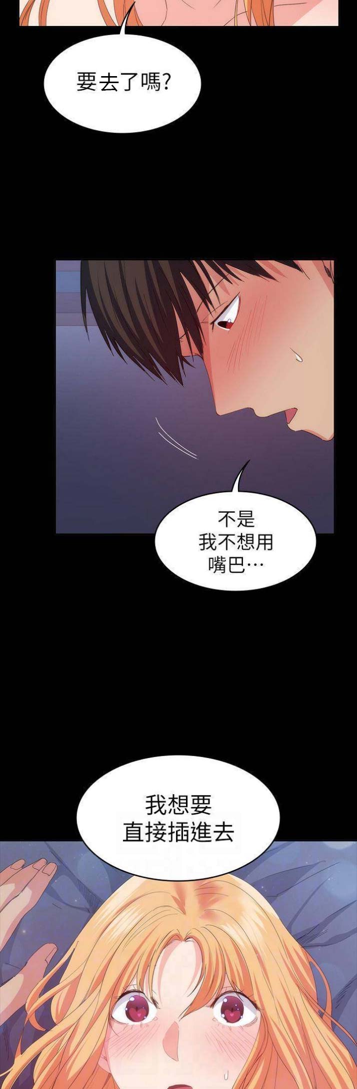 第50话3