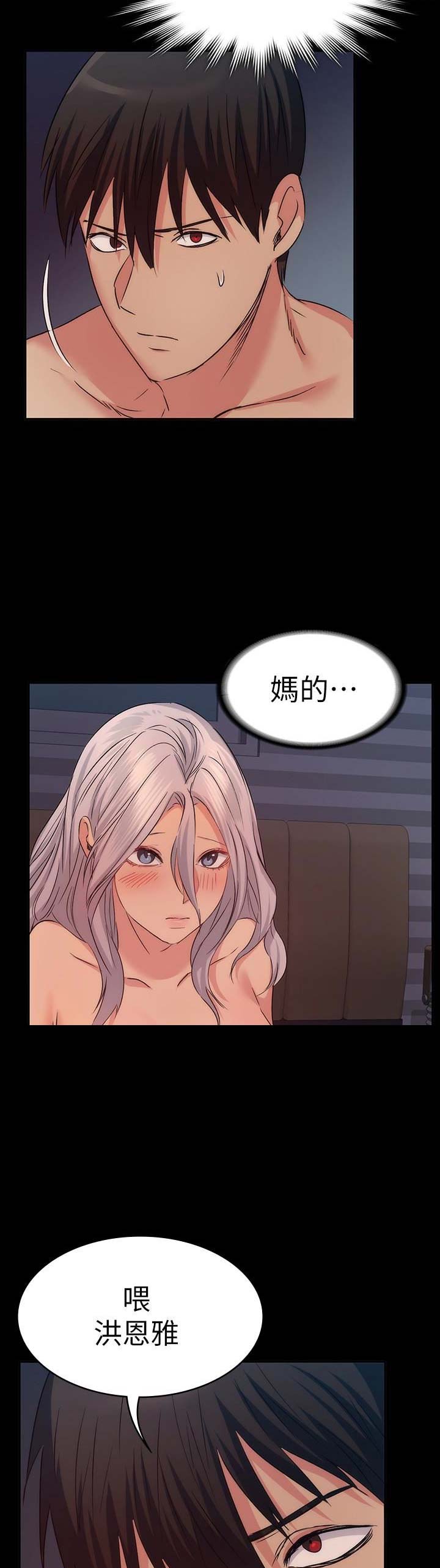 第33话7