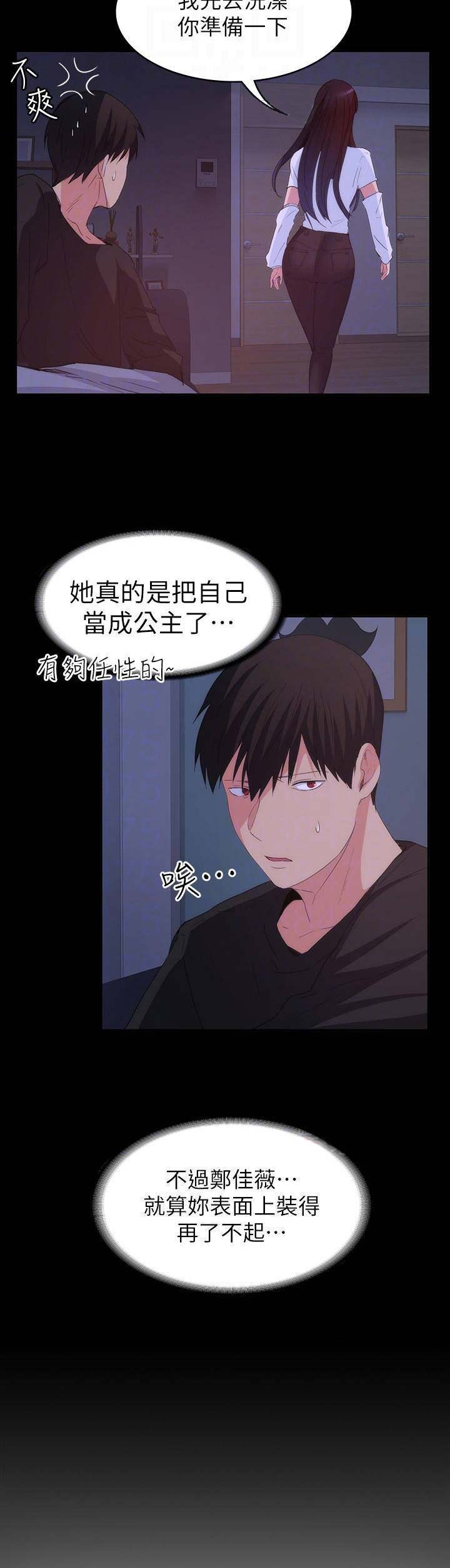 第55话2