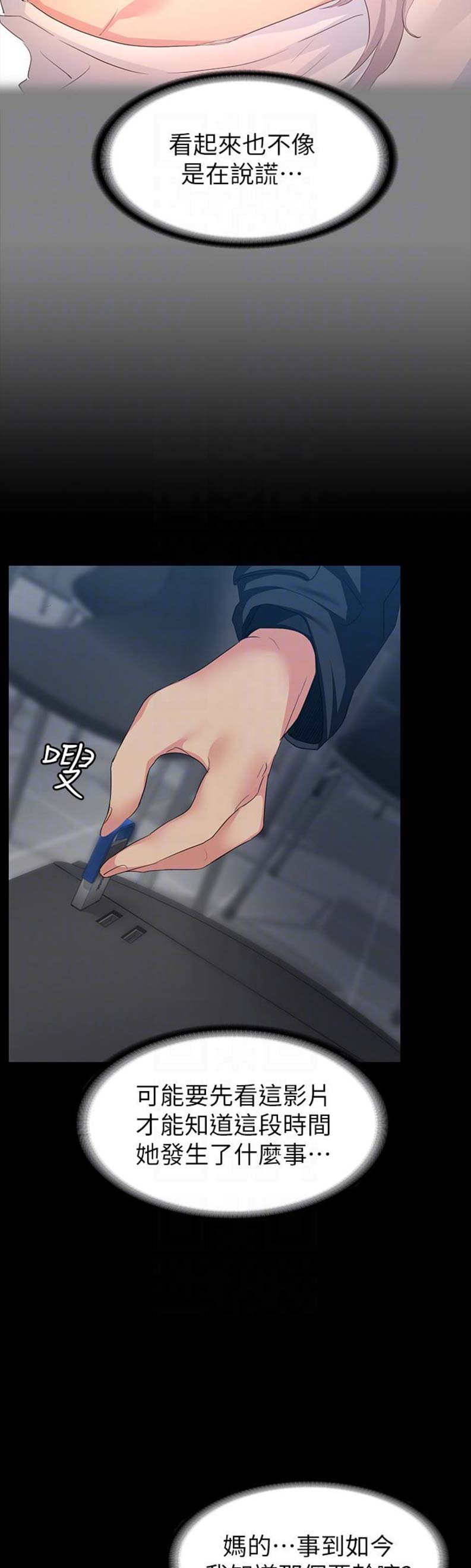 第17话6