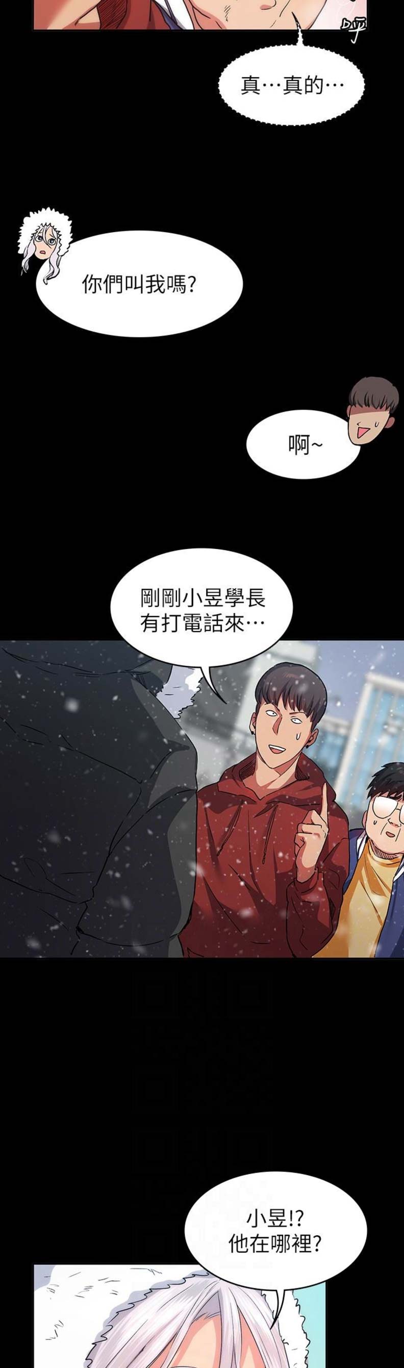 第25话8