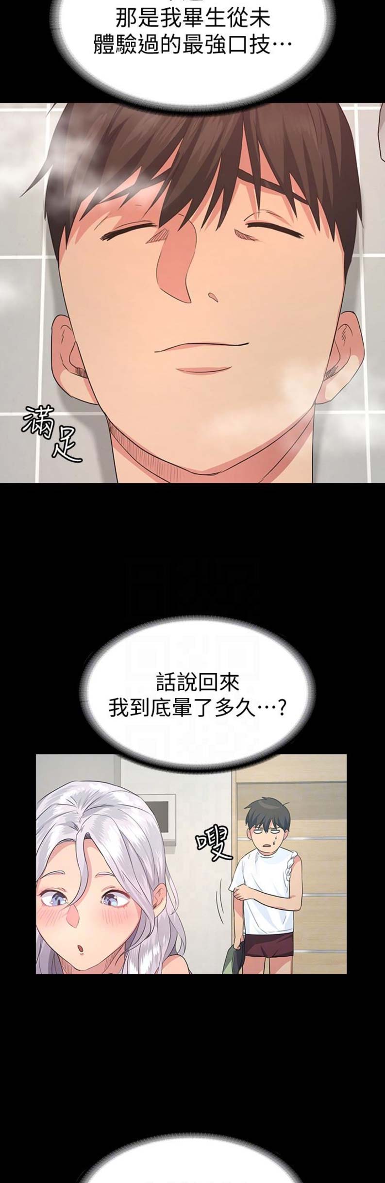第10话8