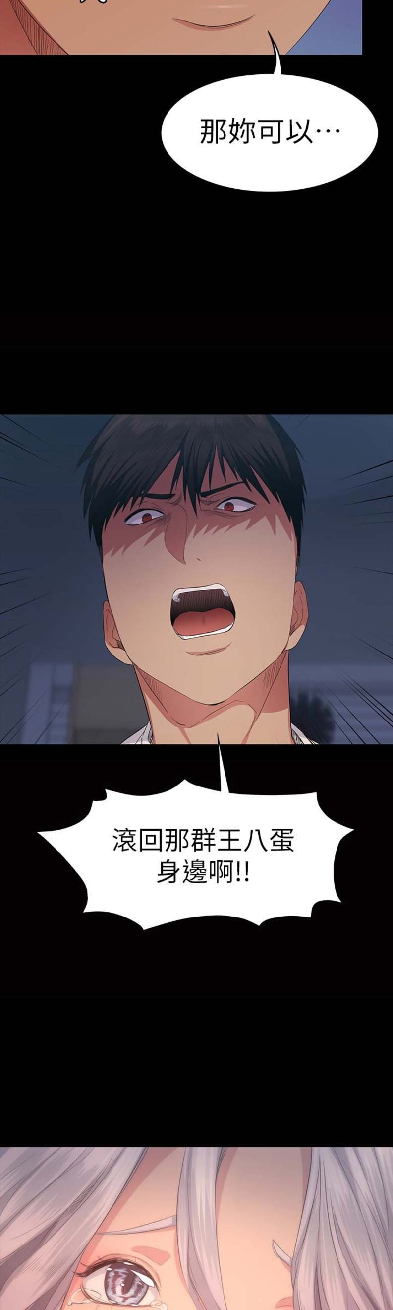 第16话6