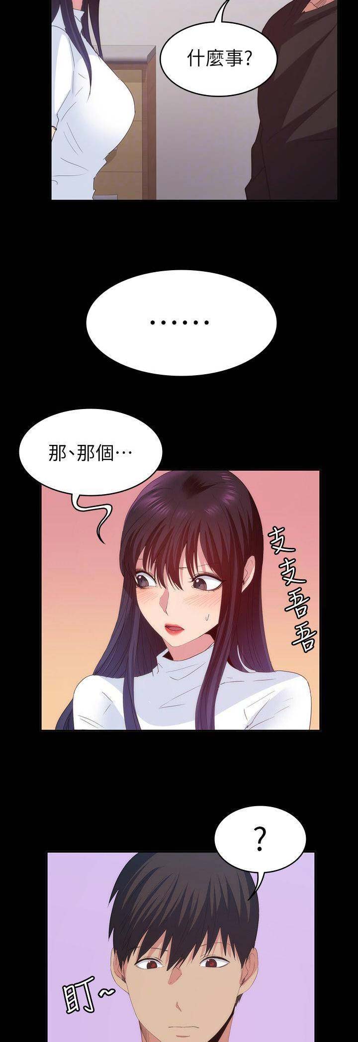第53话3