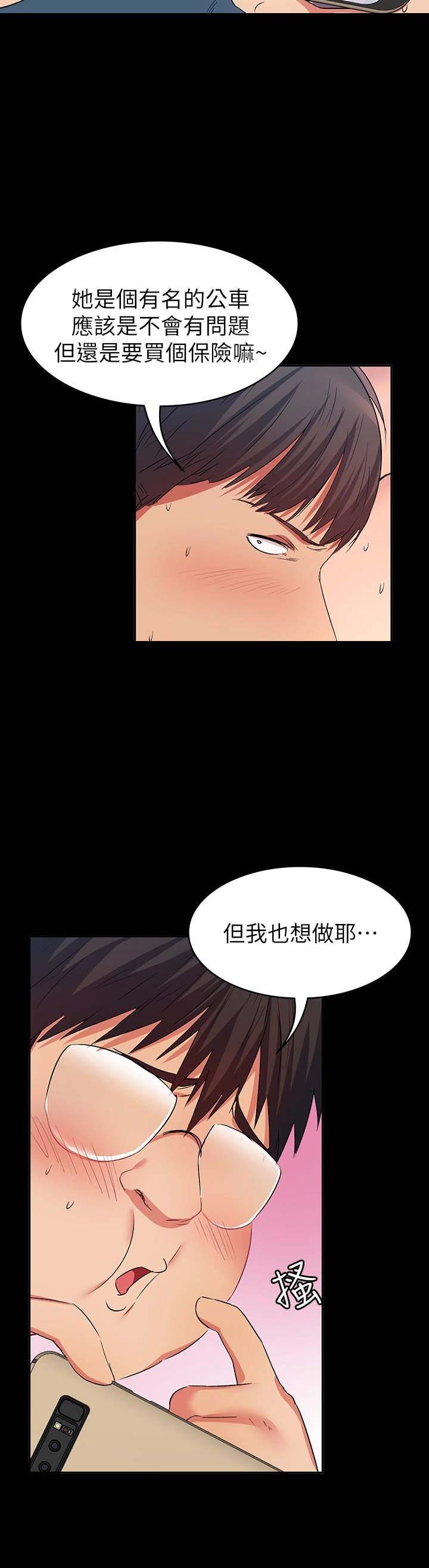 第29话10