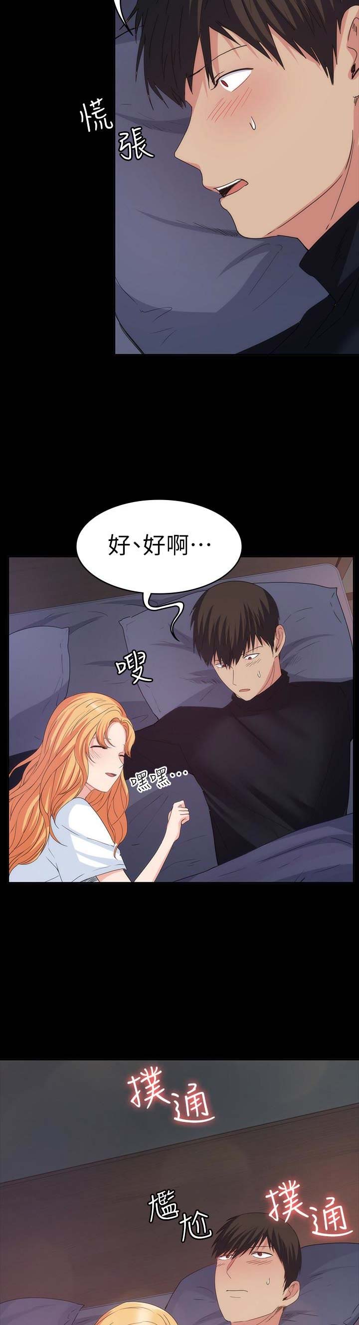 第48话3