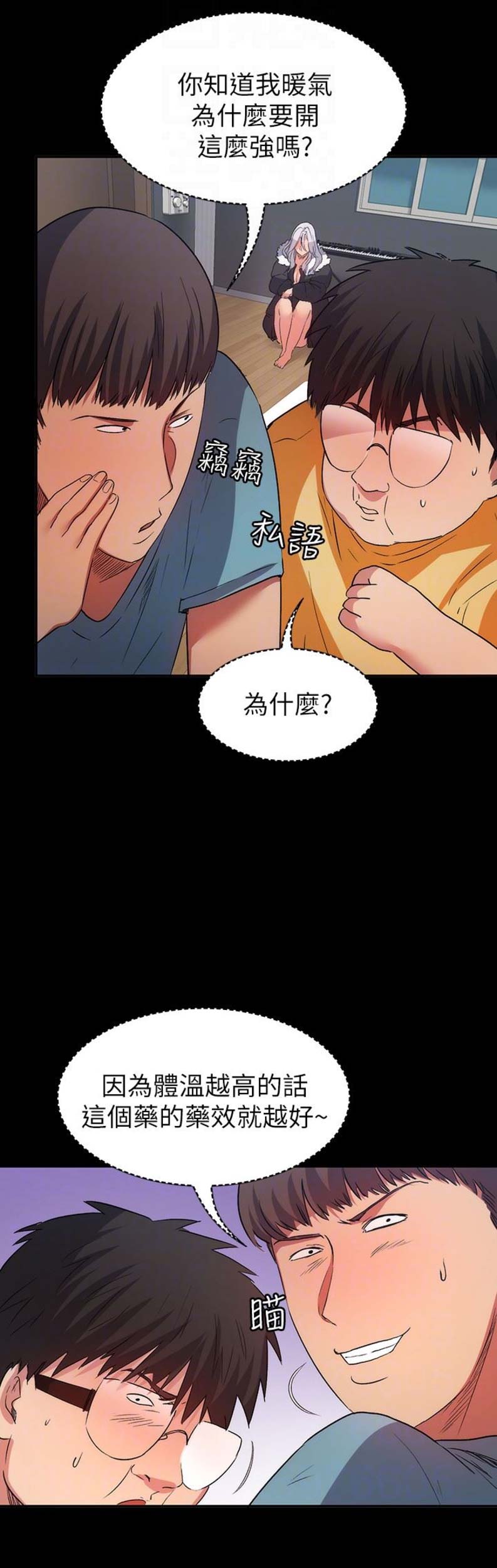 第27话4