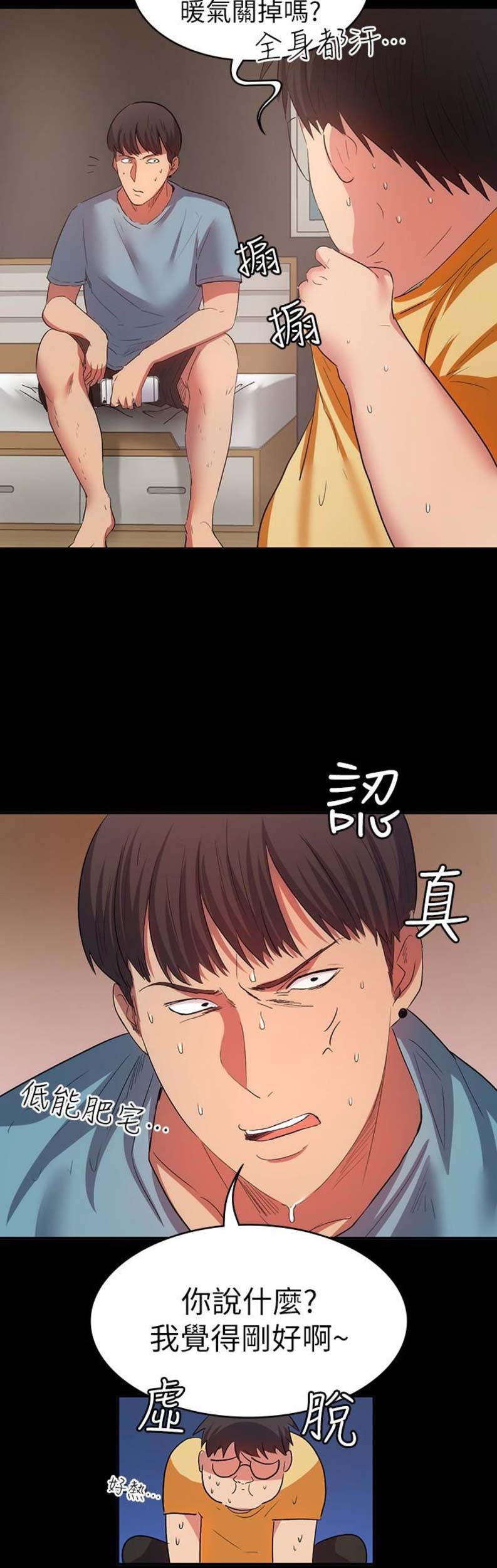 第26话12