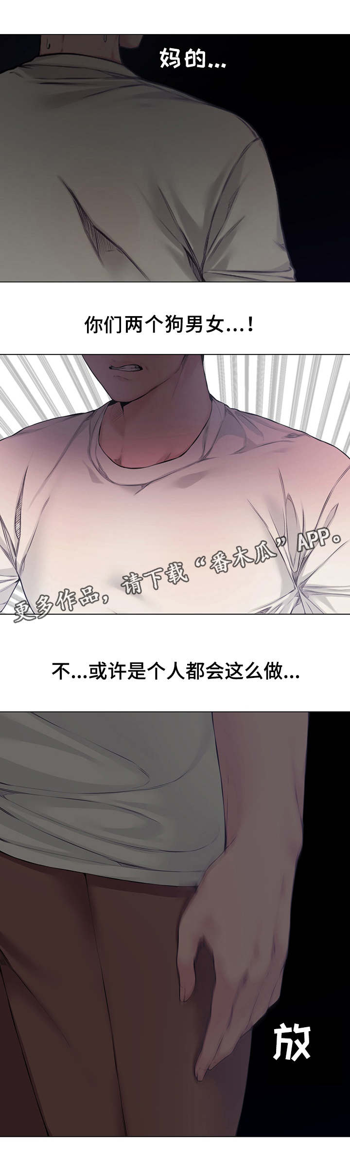 第6章：背叛6