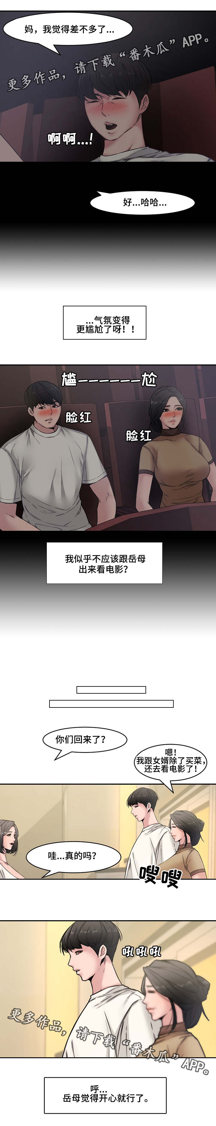 第10章：尴尬4