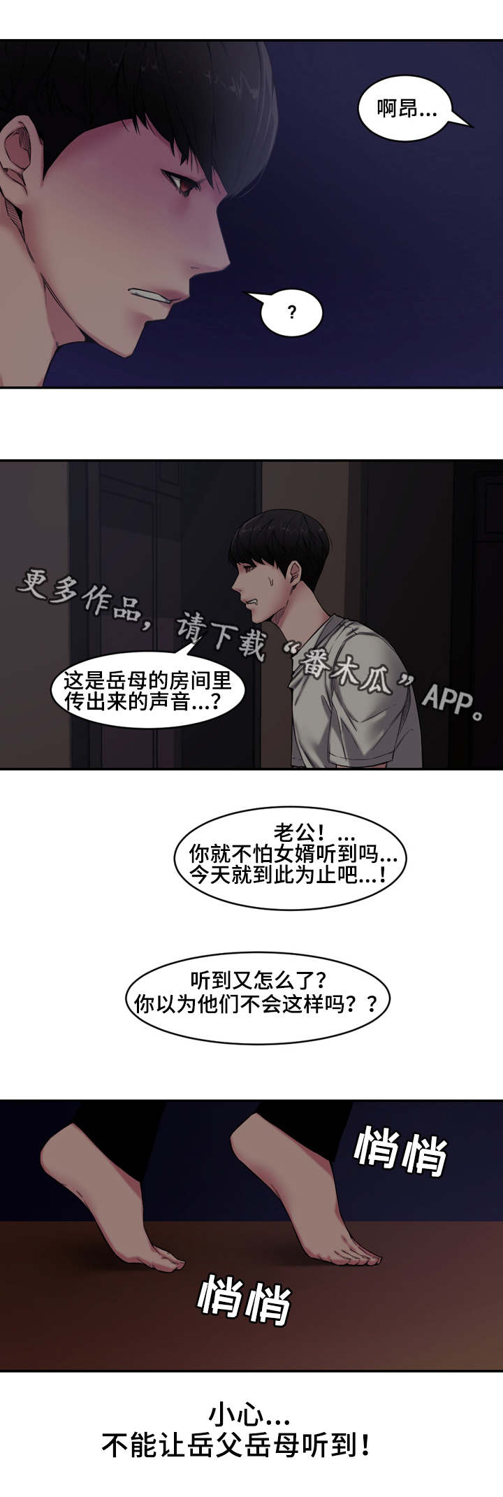 第11章：小姨子5