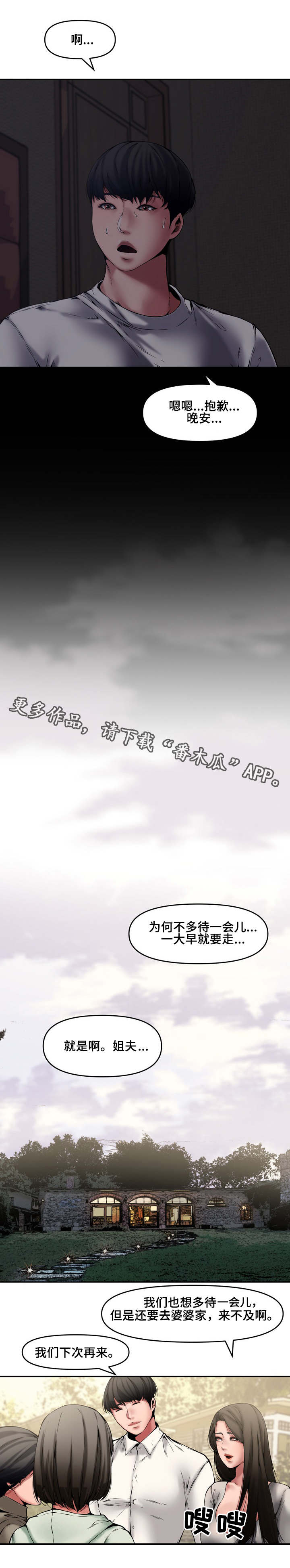 第13章：离开4