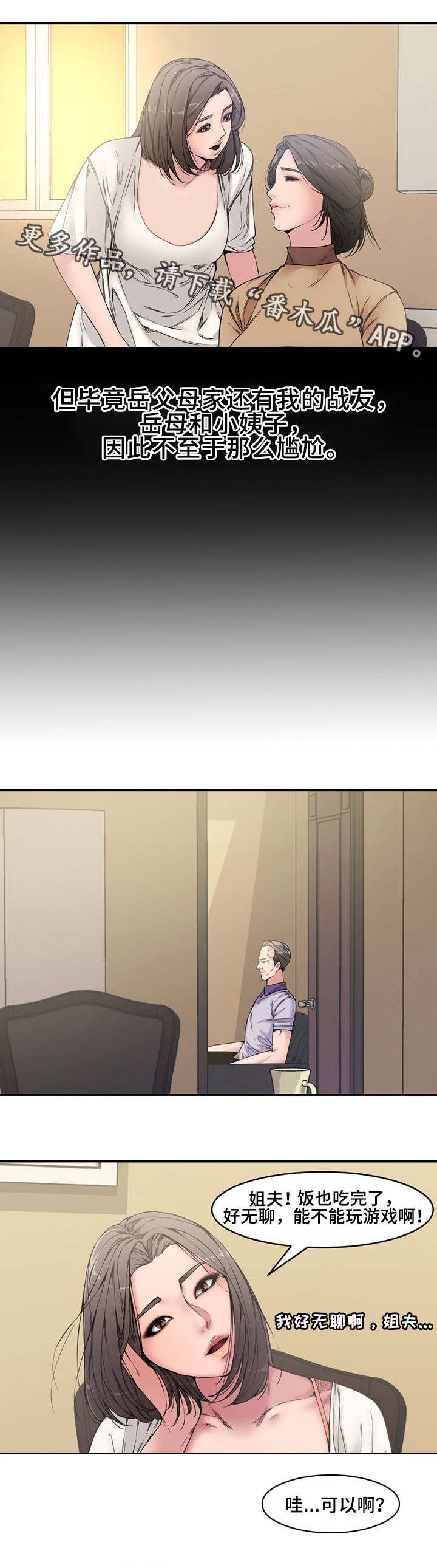 第10章：尴尬7