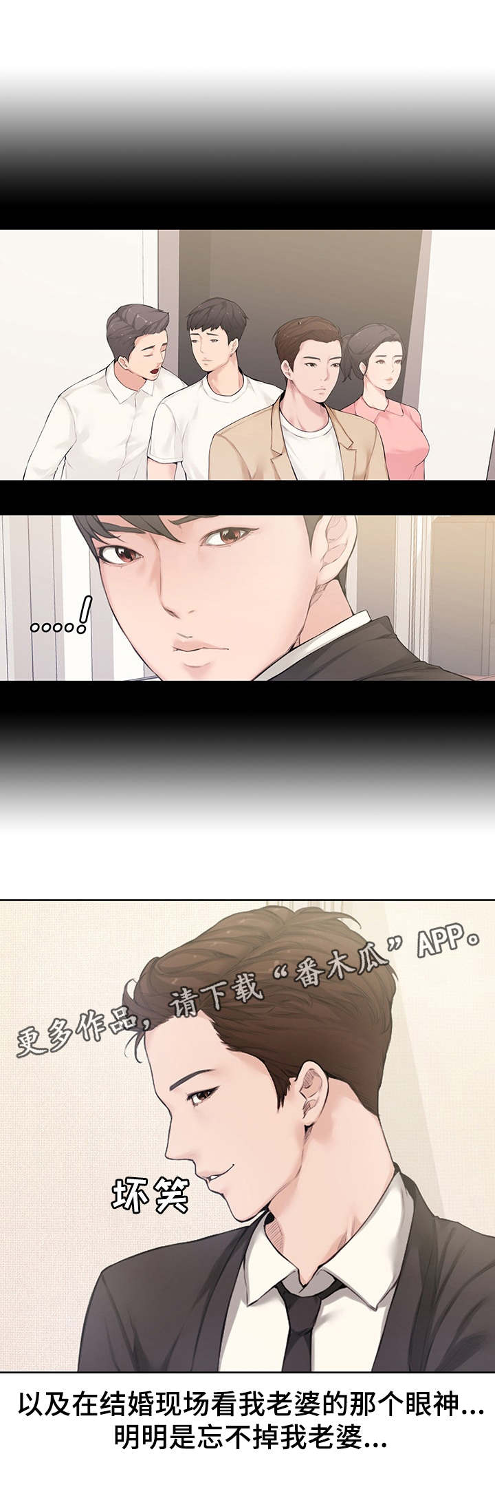 第5章：同事8