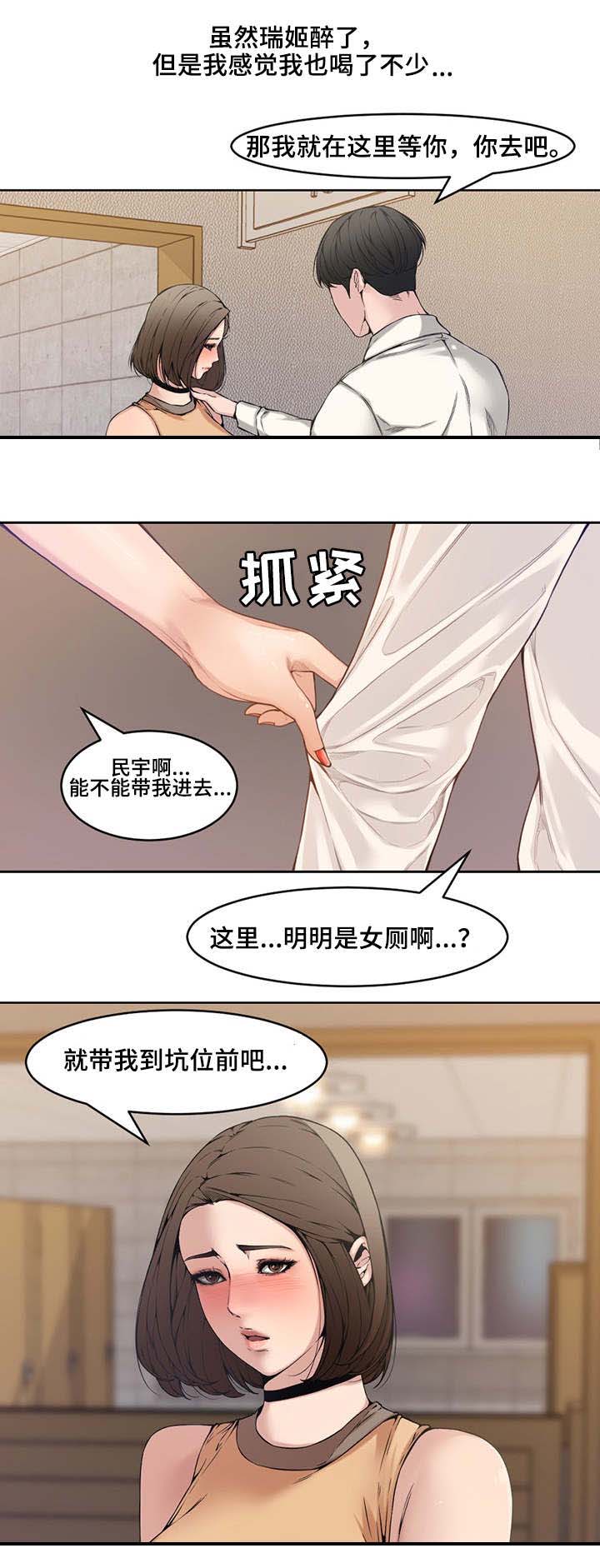 第1章：前夕11