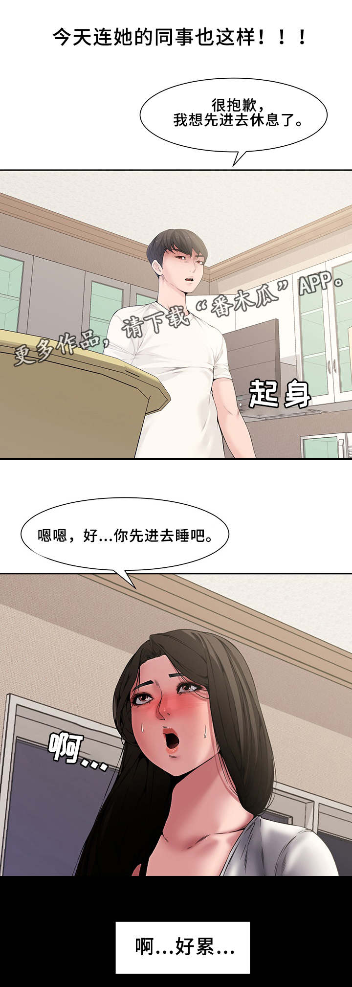 第6章：背叛2