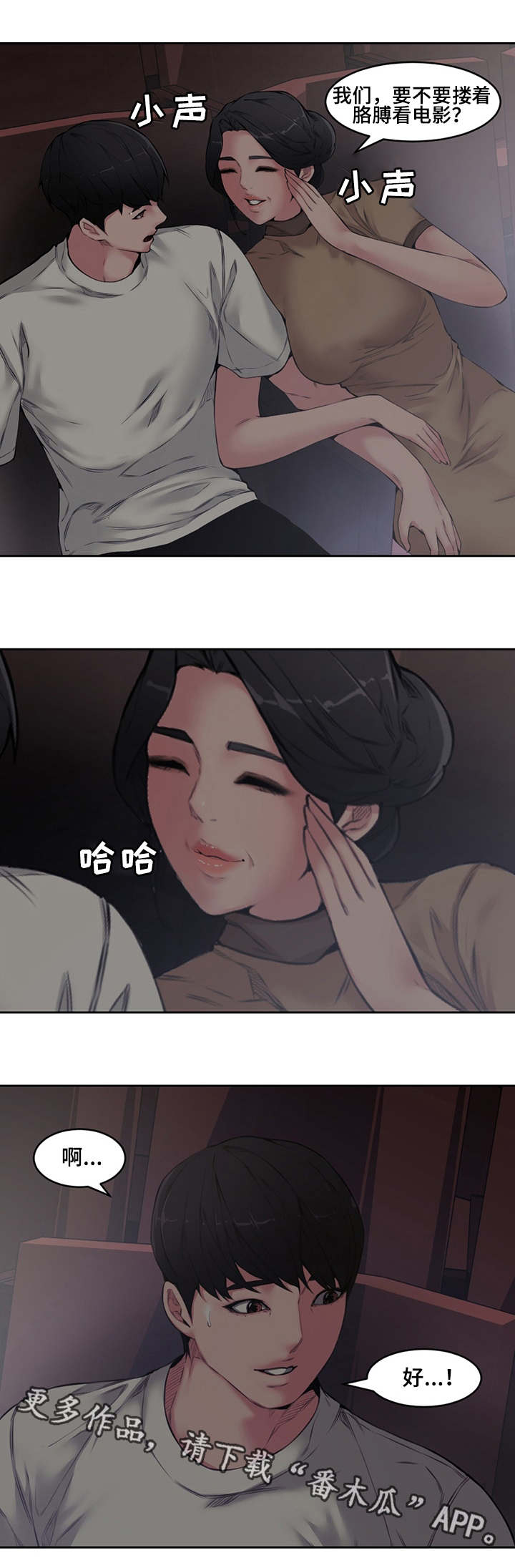 第9章：岳母4