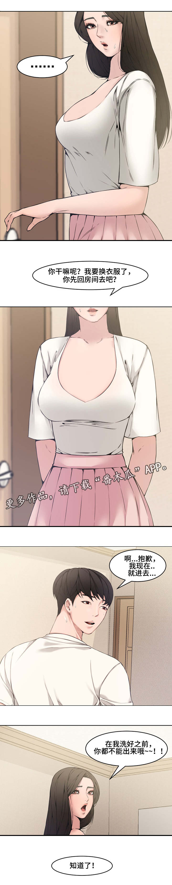 第3章：新婚5