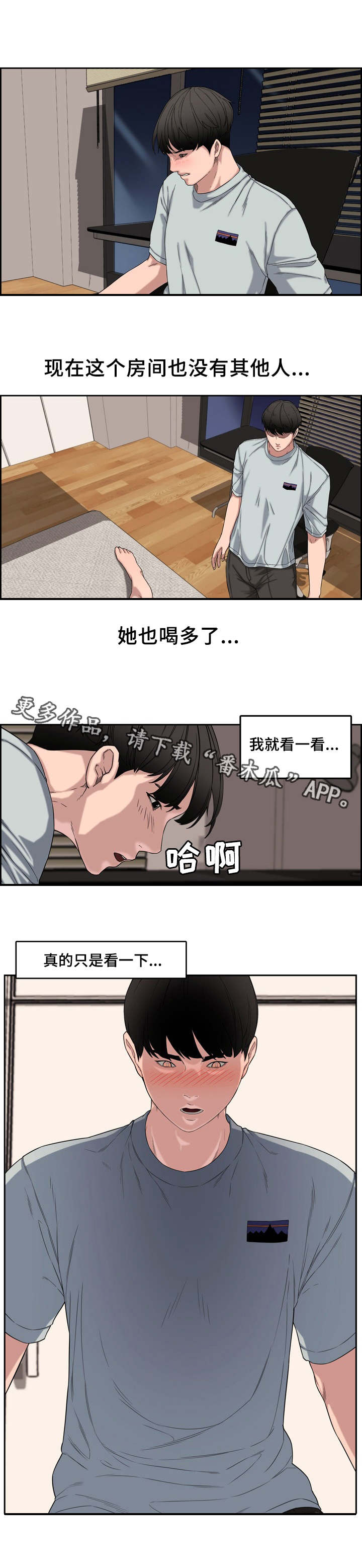第23章：搭档0