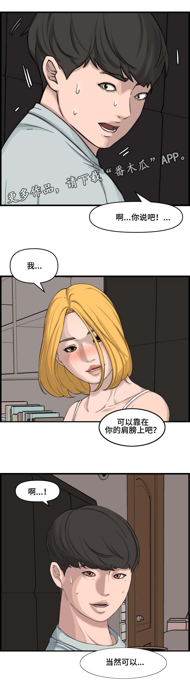 第23章：搭档6