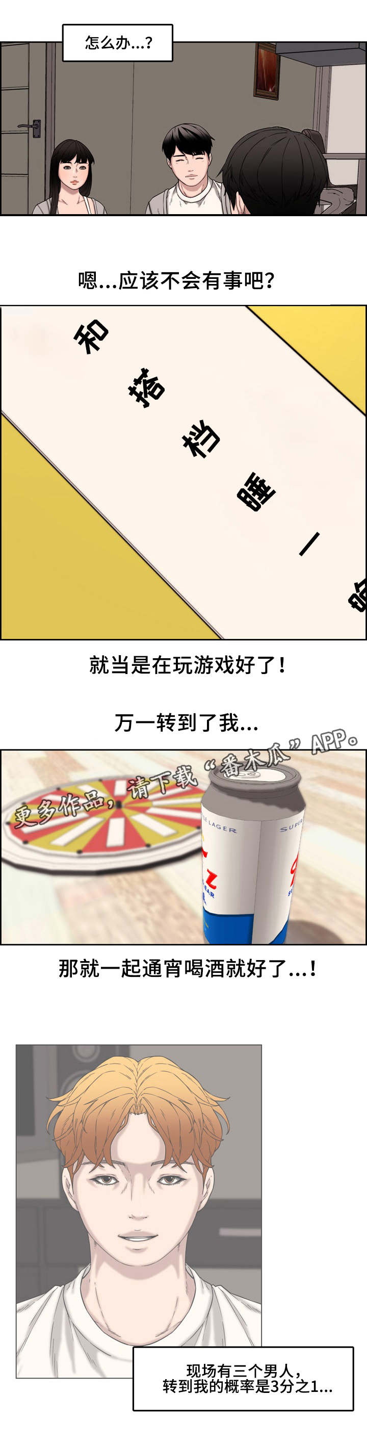 第21章：新玩法6