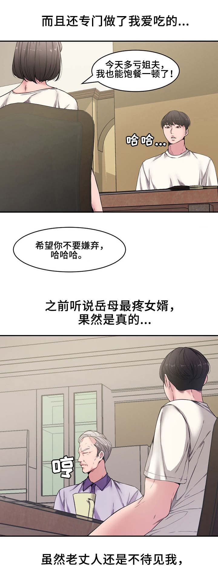 第10章：尴尬6