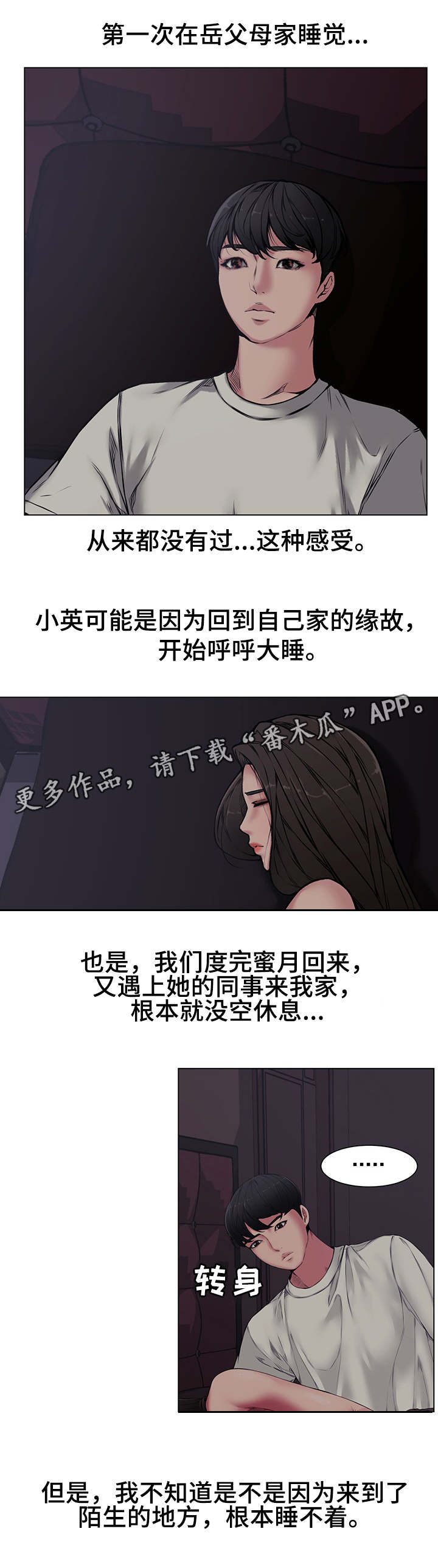 第8章：默许1